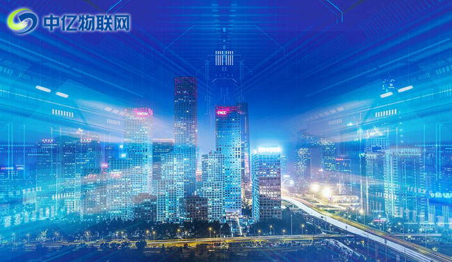 物联网春天已来,中亿物联网如何在智慧城市沃土中耕耘 物联网春天已来,中亿物联网如何在智慧城市沃土中耕耘