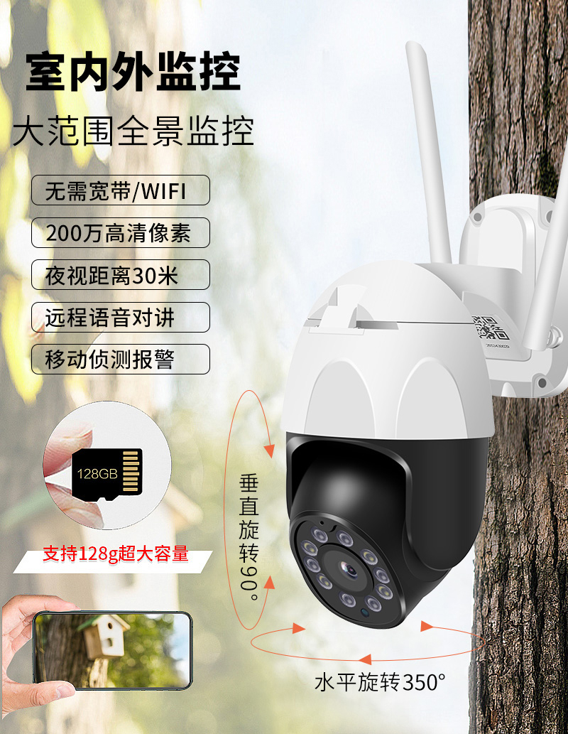 摄像头 摄像头