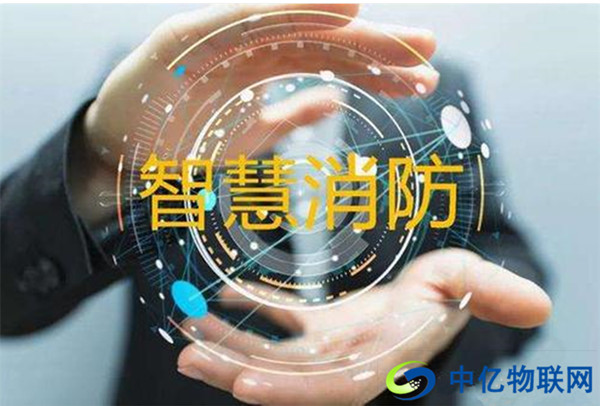 NB物联网卡如何实现智能消防? NB物联网卡如何实现智能消防?
